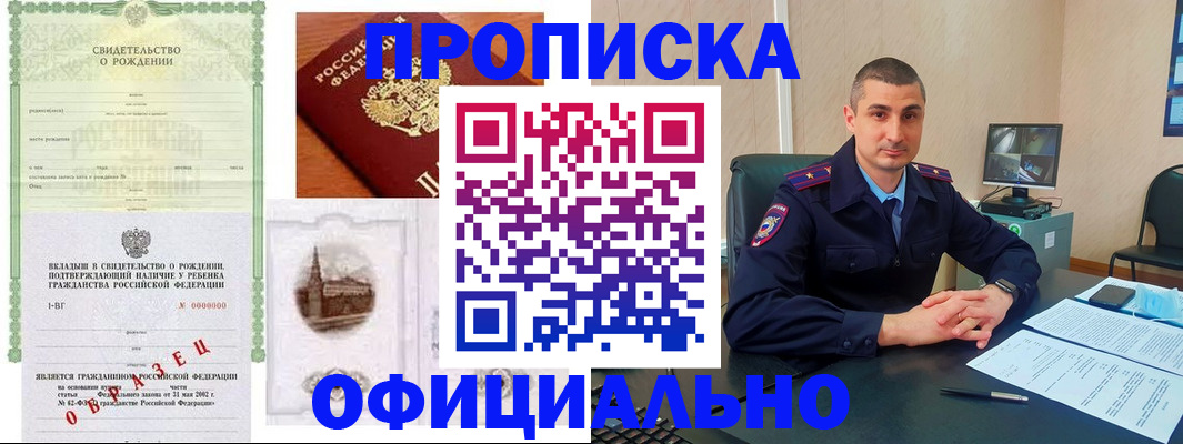 прописка иностранных граждан в Михайловке