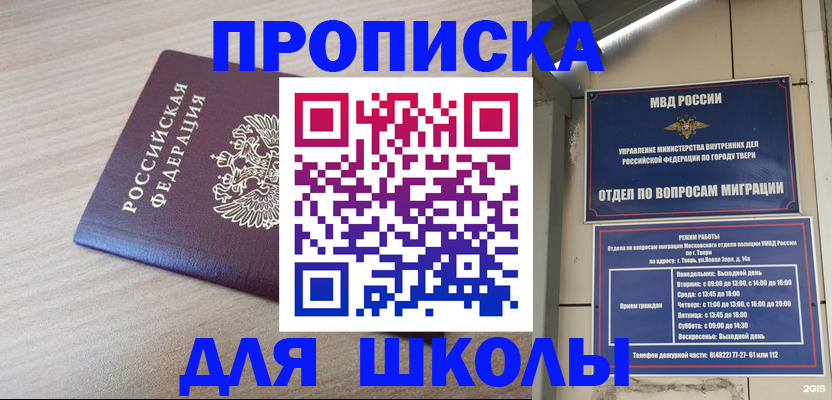 временная регистрация законно в Михайловке