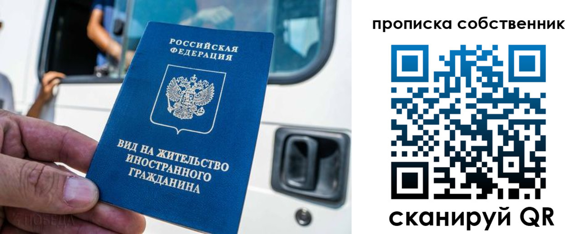 временная регистрация 2025 в Михайловке