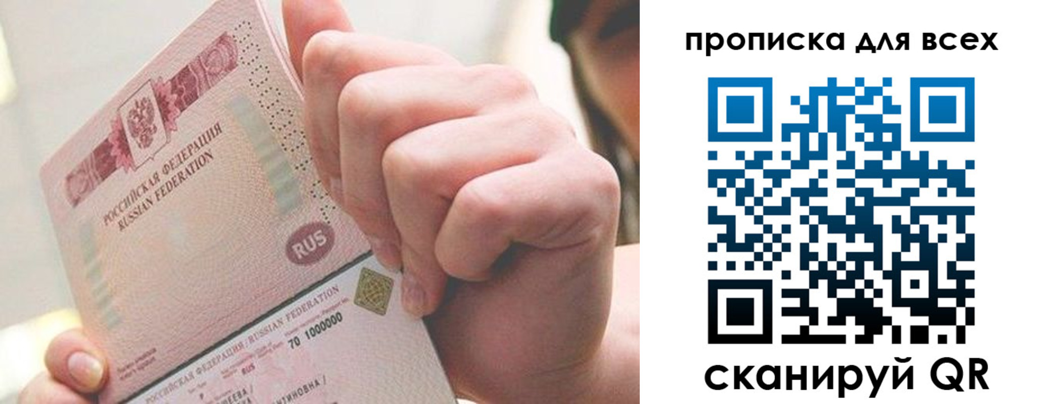 прописка в квартире в Михайловке