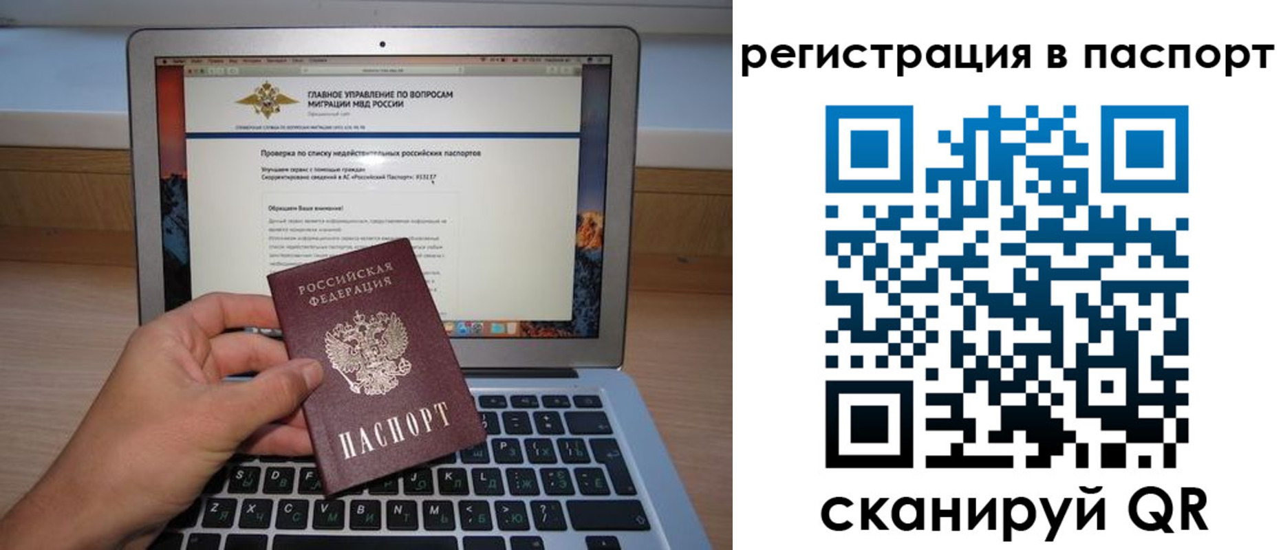 прописка паспорт в Михайловке