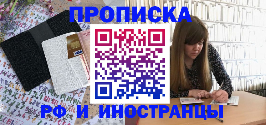 временная регистрация поиск в Михайловке