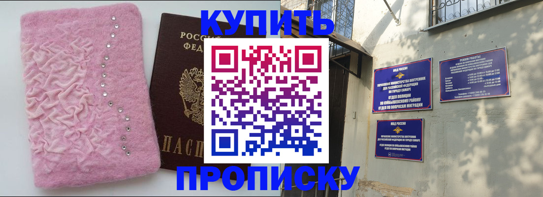 временная регистрация для школы в Михайловке
